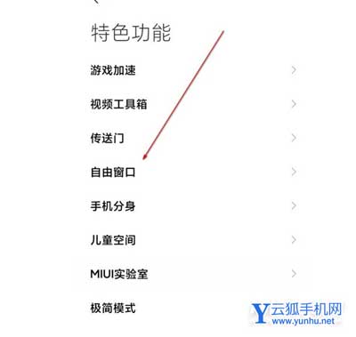 小米12x怎么打开小窗-手机小窗怎么设置