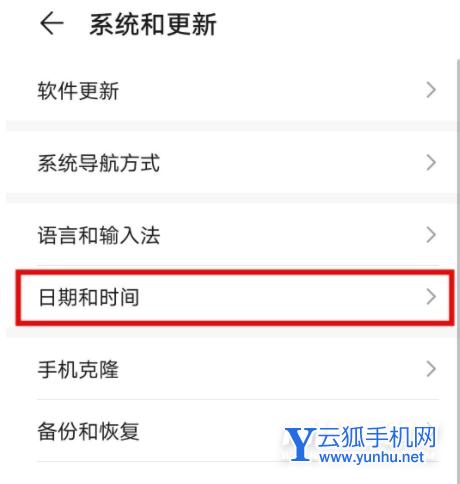 荣耀60怎么调24小时制-24小时时间设置在哪里