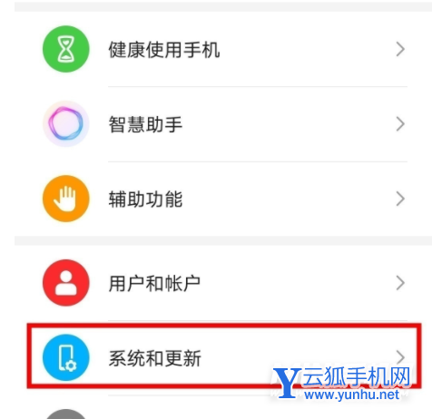 荣耀60怎么调24小时制-24小时时间设置在哪里