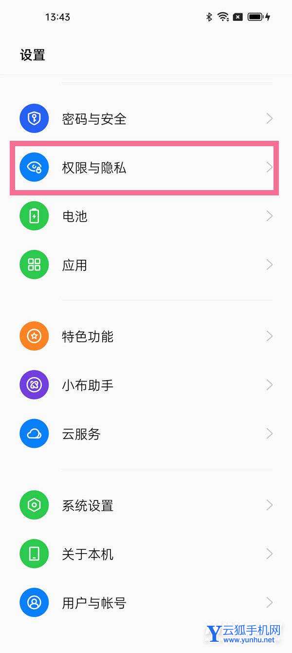 opporeno7pro怎么给微信加密-在哪里设置