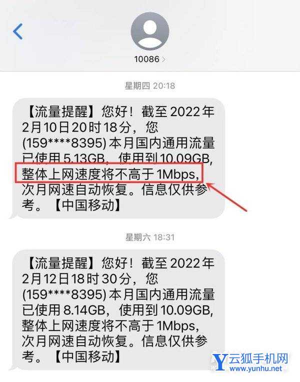 iPhone13信号满格为啥手机网络差-可以解决吗