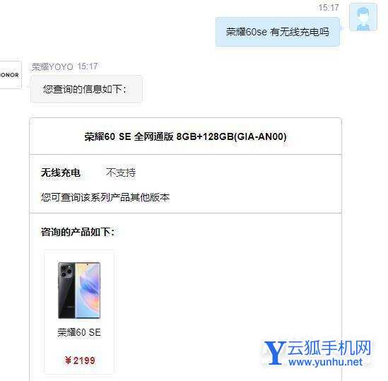 荣耀60se支持无线充电吗-有反向充电功能吗