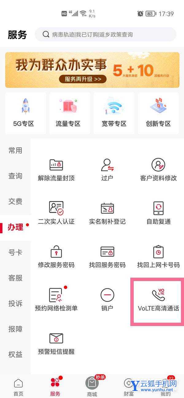 荣耀50怎么关闭HD-怎么关闭高清通话