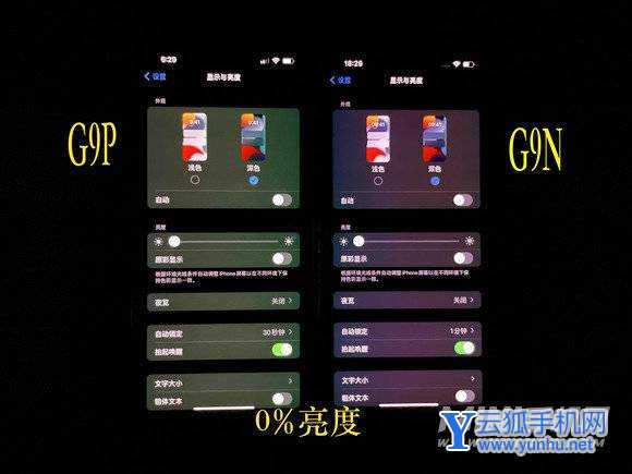 苹果13pro屏幕g9p与g9n哪个好-怎么查询屏幕代号