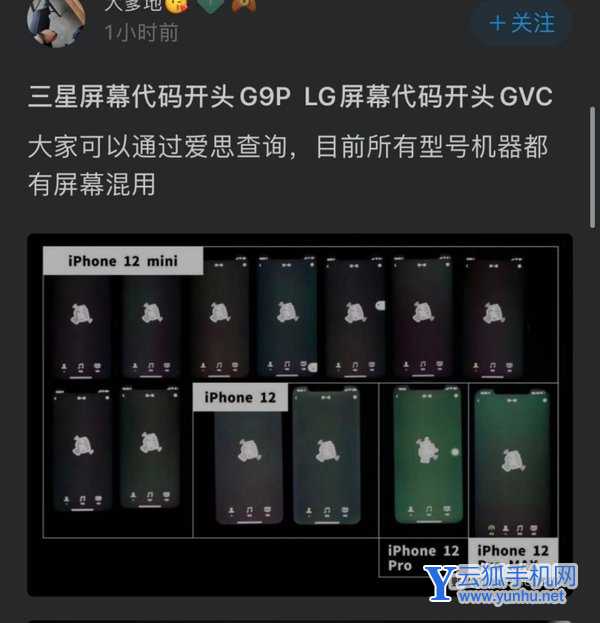 苹果13promax怎么查询屏幕厂商-怎么查询手机屏幕