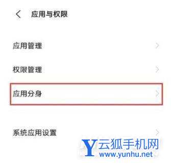 vivos9微信分身如何设置