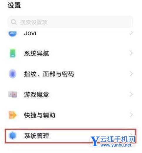 iqoo7怎么设置语言-语言修改在哪里