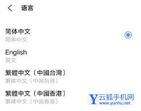 iqoo7怎么设置语言-语言修改在哪里