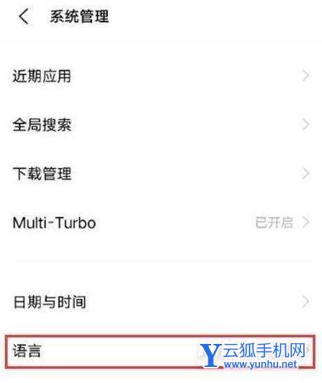 iqoo7怎么设置语言-语言修改在哪里