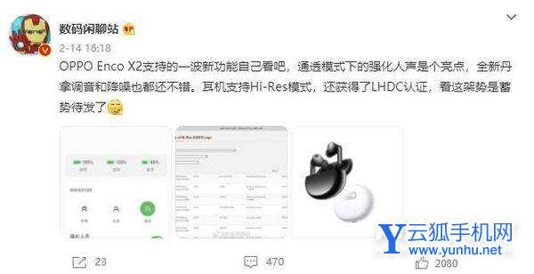 OPPOEncoX2支持降噪吗-有降噪功能吗