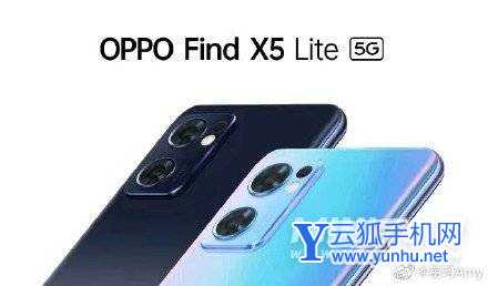 OPPOFindX5青春版参数配置-手机详细参数配置