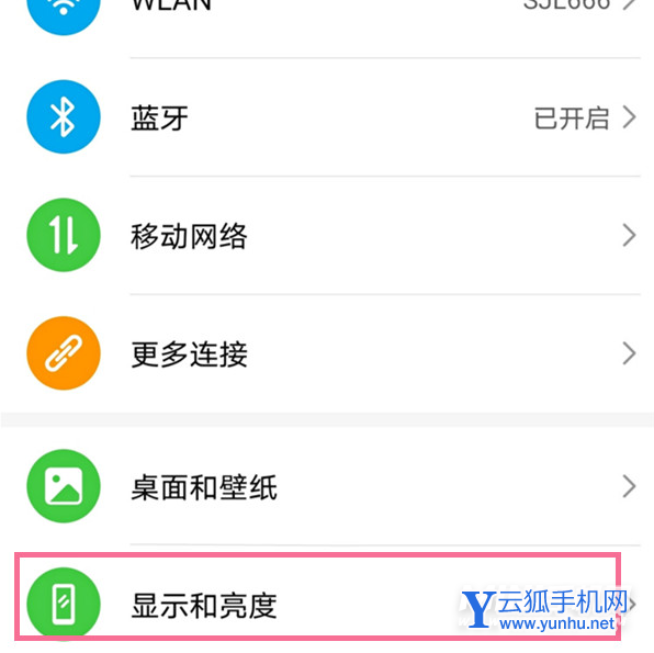 荣耀60Pro怎么设置高刷-屏幕刷新率在哪调