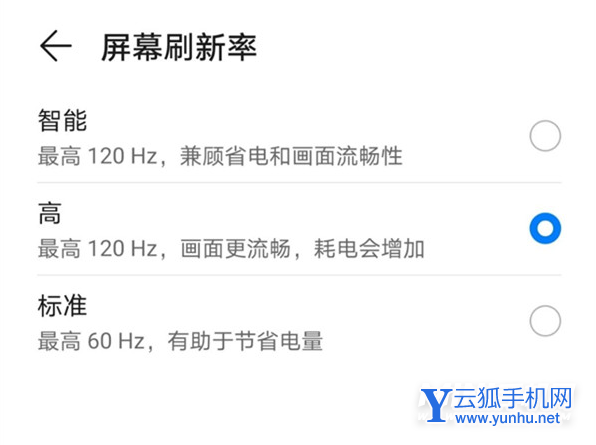 荣耀60Pro怎么设置高刷-屏幕刷新率在哪调