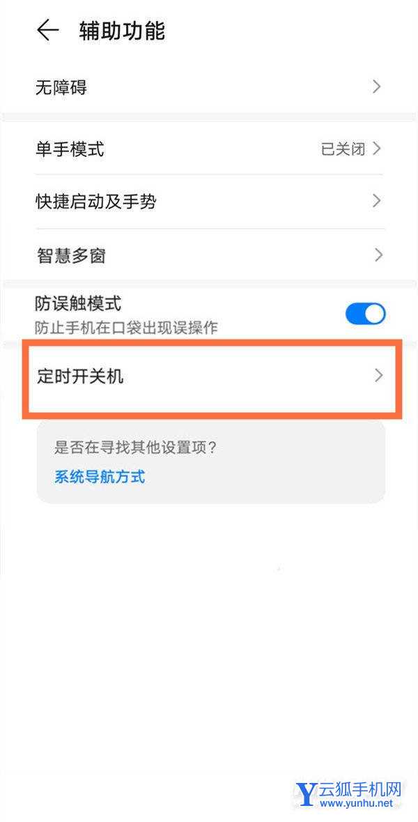 荣耀60se怎么关机-手机关机怎么设置