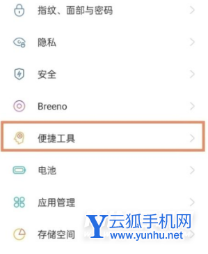 oppofindx5怎么设置返回键-在哪里设置手机的返回键