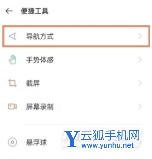 oppofindx5怎么设置返回键-在哪里设置手机的返回键