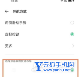 oppofindx5怎么设置返回键-在哪里设置手机的返回键