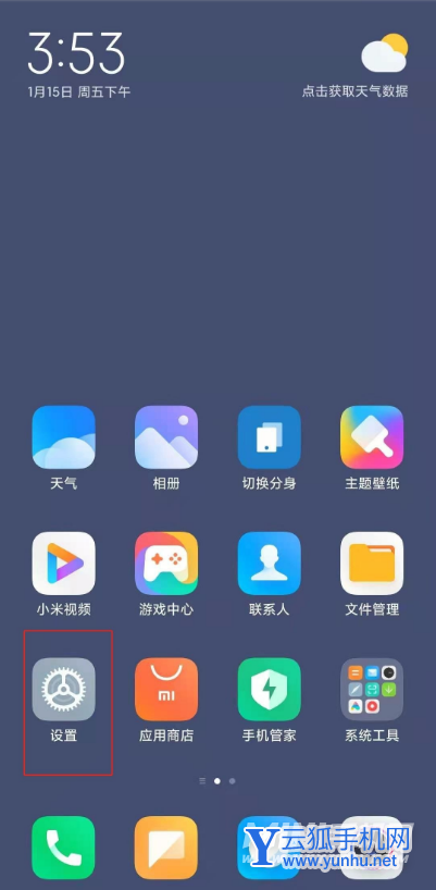 如何设置红米k40<a href='https://www.wddqw.com/c_657.html' target='_blank'>游戏</a>增强版炫彩呼吸灯?红米k40<a href='https://www.wddqw.com/c_657.html' target='_blank'>游戏</a>增强版设置炫彩呼吸灯教程截图