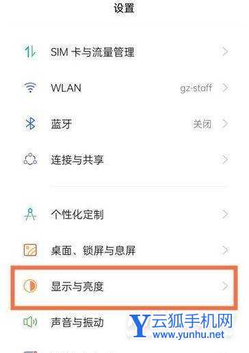 oppofindx3Pro怎么设置刷新率-刷新率切换方式