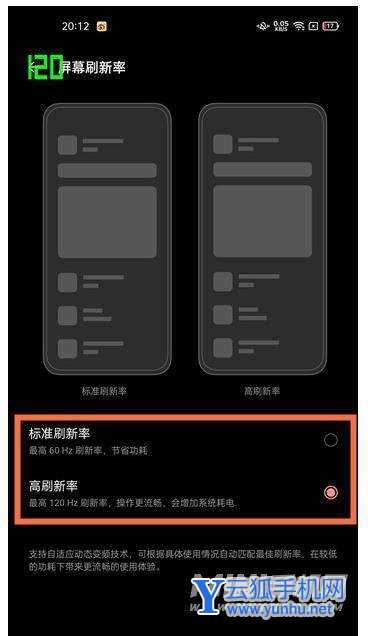oppofindx3Pro怎么设置刷新率-刷新率切换方式
