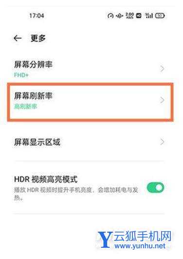 oppofindx3Pro怎么设置刷新率-刷新率切换方式