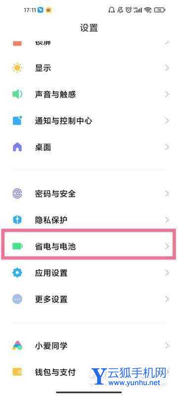 红米k50电竞版怎么看电池健康度-在哪里可以查看手机的电池健康程度