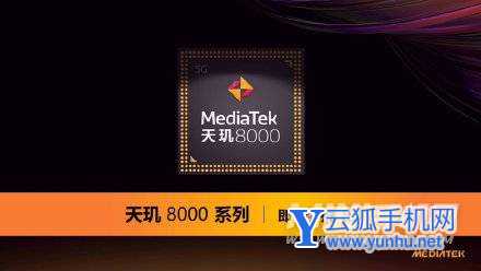 天玑8100什么时候发布-上市时间