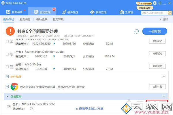 打开PR系统兼容性报告提示不支持的视频驱动程序的解决方法