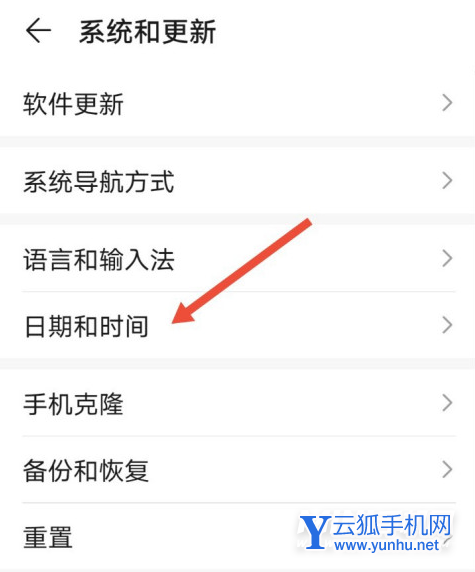 荣耀畅玩30plus怎么设置24小时-手机时间怎么设置