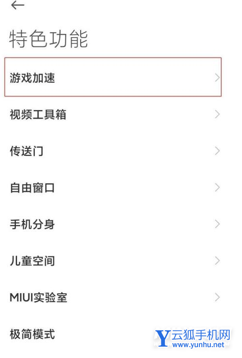 红米k40<a href='https://www.wddqw.com/c_657.html' target='_blank'>游戏</a>增强版怎么开<a href='https://www.wddqw.com/c_657.html' target='_blank'>游戏</a>模式-<a href='https://www.wddqw.com/c_657.html' target='_blank'>游戏</a>模式在哪里设置