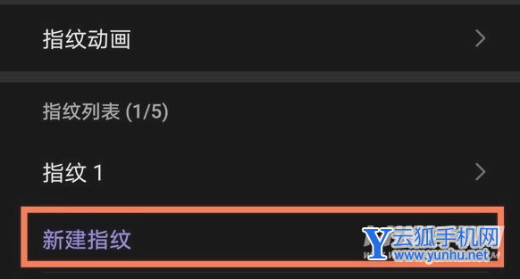 荣耀50怎么录指纹-怎么设置指纹解锁