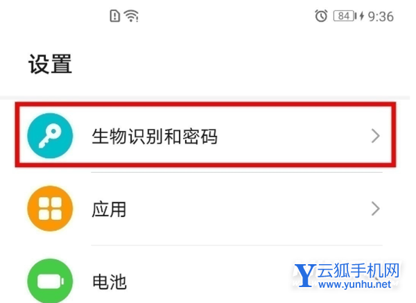 荣耀60SE怎么设置指纹解锁-指纹录入方式