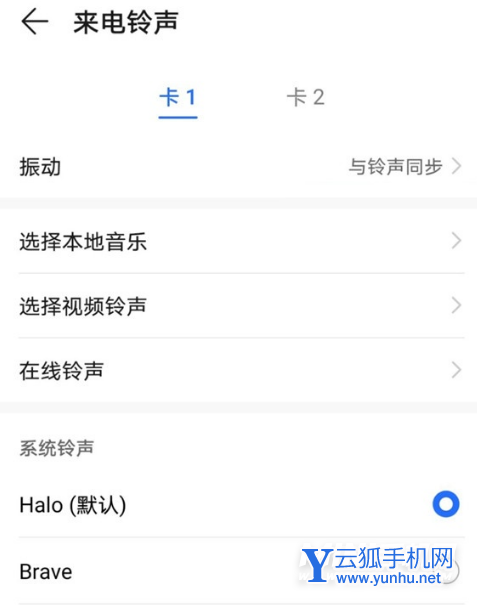 荣耀60se怎么设置手机铃声-铃声开启方式