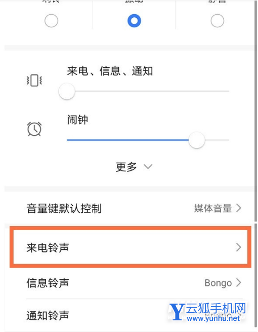 荣耀60se怎么设置手机铃声-铃声开启方式
