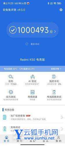 红米k50电竞版<a href='https://www.wddqw.com/c_657.html' target='_blank'>游戏</a>体验怎么样-手机玩<a href='https://www.wddqw.com/c_657.html' target='_blank'>游戏</a>掉帧严重吗