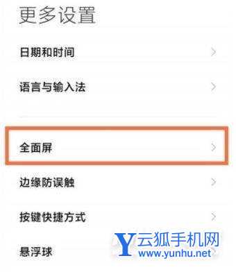 红米K40怎么设置返回键-返回键在哪里设置