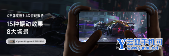 红米k50电竞版的<a href='https://www.wddqw.com/c_657.html' target='_blank'>游戏</a>震感怎么样-手机震感体验怎么样