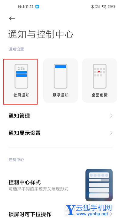 红米K40不显示微信通知怎么办-怎么设置微信消息提示