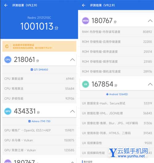 性能/散热全线拉满！Redmi K50电竞版首发评测：开年王炸的性价比旗舰