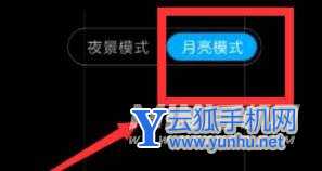 红米k50电竞版拍月亮怎么样-有月亮模式吗