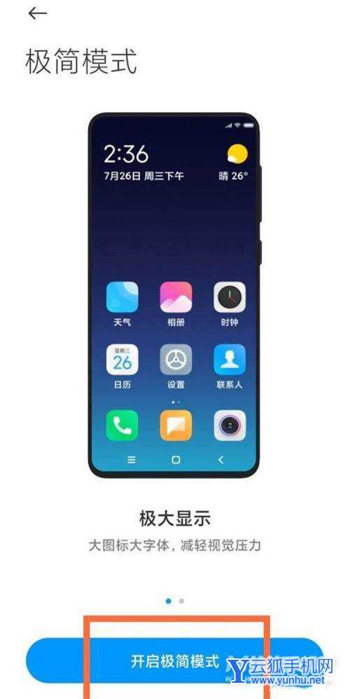 红米k40怎么设置极简模式-桌面极简模式设置方式