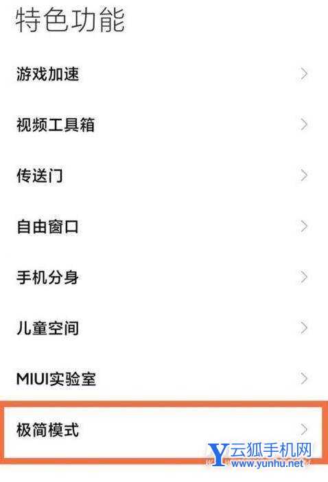 红米k40怎么设置极简模式-桌面极简模式设置方式
