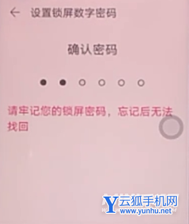 荣耀x30怎么设置锁屏密码-具体的操作方式是什么