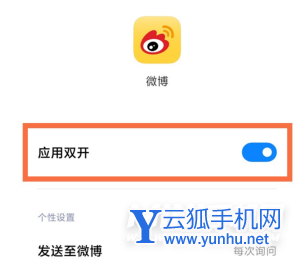 红米k50电竞版手机应用双开怎么设置-在哪里设置手机的应用分身