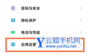 红米k50电竞版手机应用双开怎么设置-在哪里设置手机的应用分身