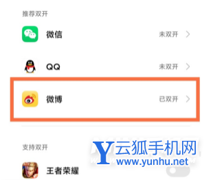 红米k50电竞版手机应用双开怎么设置-在哪里设置手机的应用分身