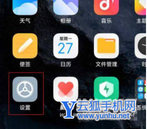 红米k50电竞版手机应用双开怎么设置-在哪里设置手机的应用分身