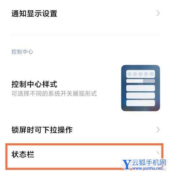 红米k50电竞版电量百分比怎么设置-怎么设置手机电量显示