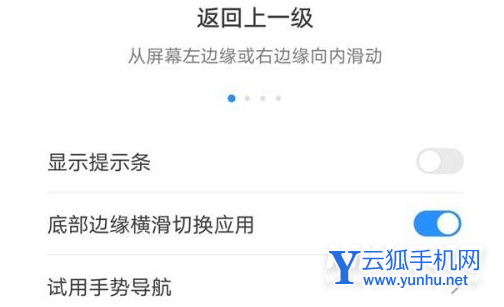 荣耀60怎么设置手势操作-在哪里设置