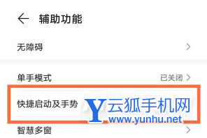 荣耀60怎么快速亮屏-双击亮屏怎么设置